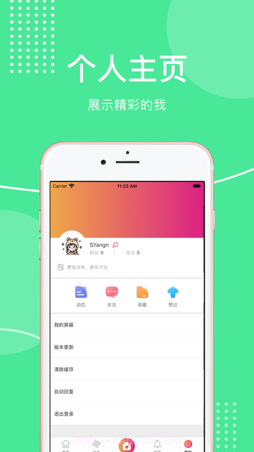 糖心物语截图1 糖心物语截图1