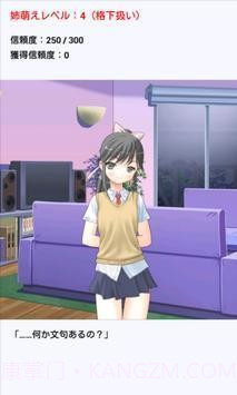 姐姐好萌截图2 姐姐好萌截图2