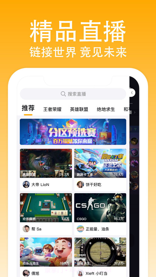 熊猫匣子截图1 熊猫匣子截图1