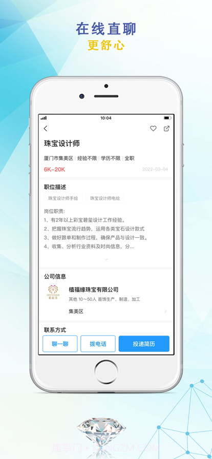 珠宝人才网截图4 珠宝人才网截图4