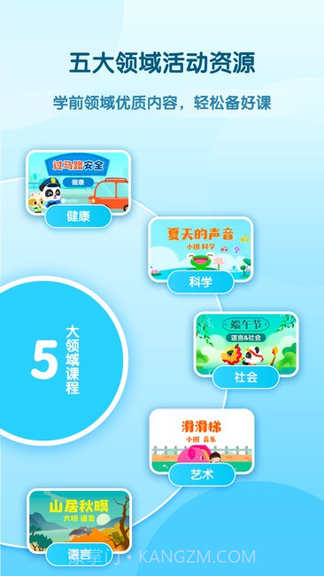 幼师贝壳截图14 幼师贝壳截图14