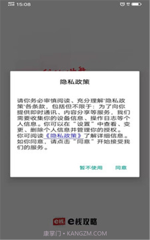 e栈攻略截图1 e栈攻略截图1