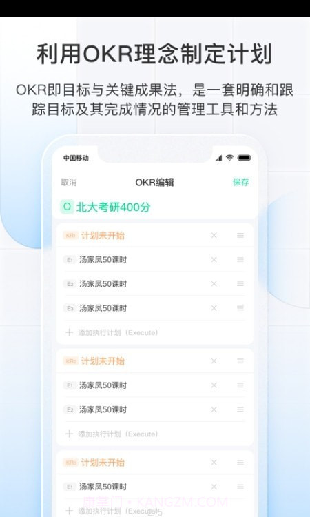 飞鱼长计划截图4 飞鱼长计划截图4