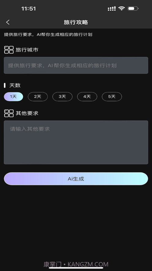 创作全能王截图3 创作全能王截图3