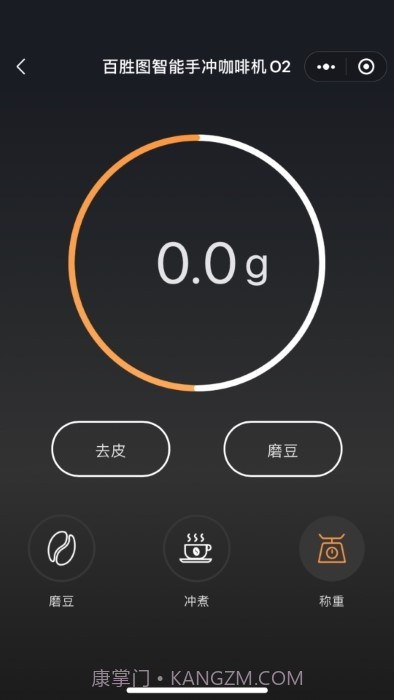百胜图咖啡截图1