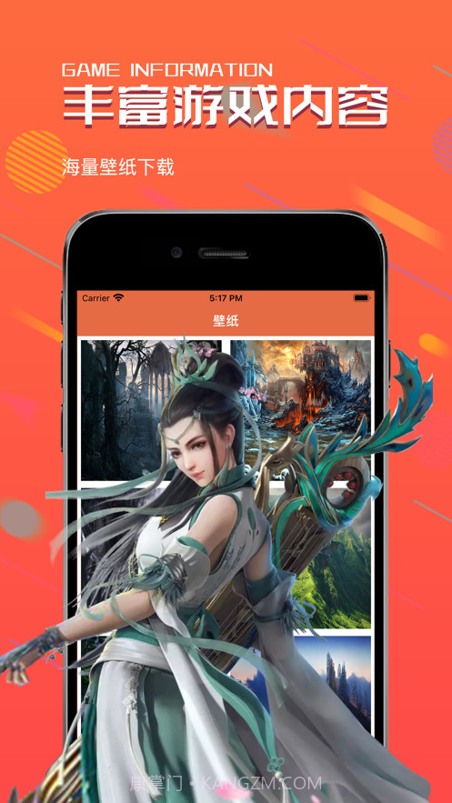 光芒游戏盒截图3 光芒游戏盒截图3