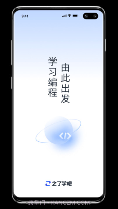 之了学吧截图1 之了学吧截图1