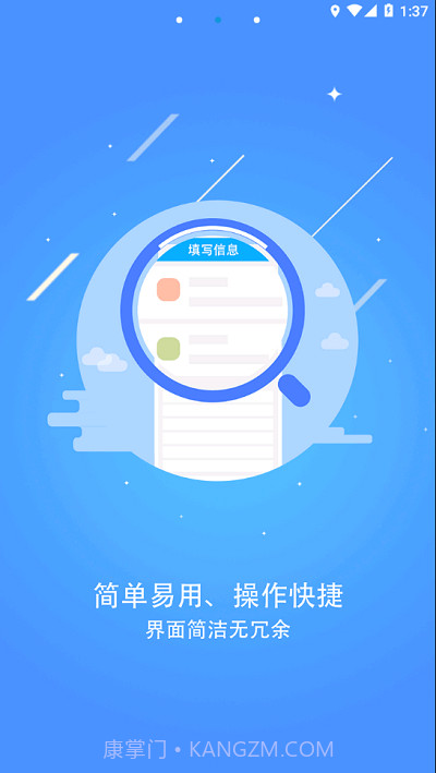 常态普查截图4 常态普查截图4