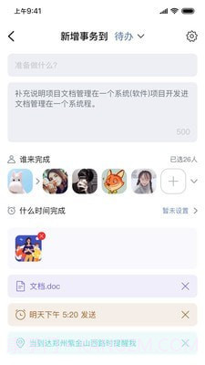 快叮截图3 快叮截图3