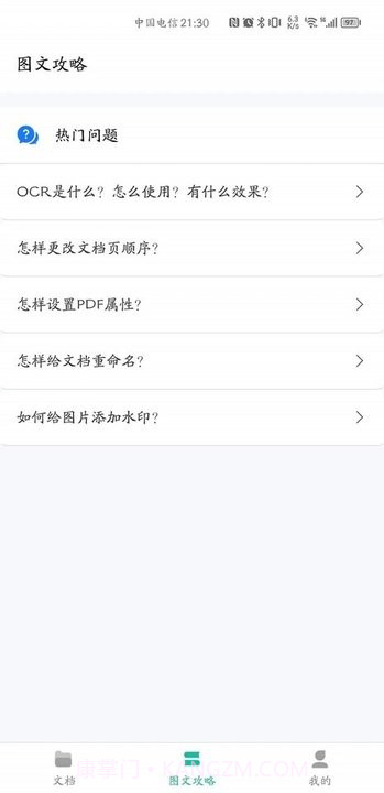 贝壳pdf阅读器截图3