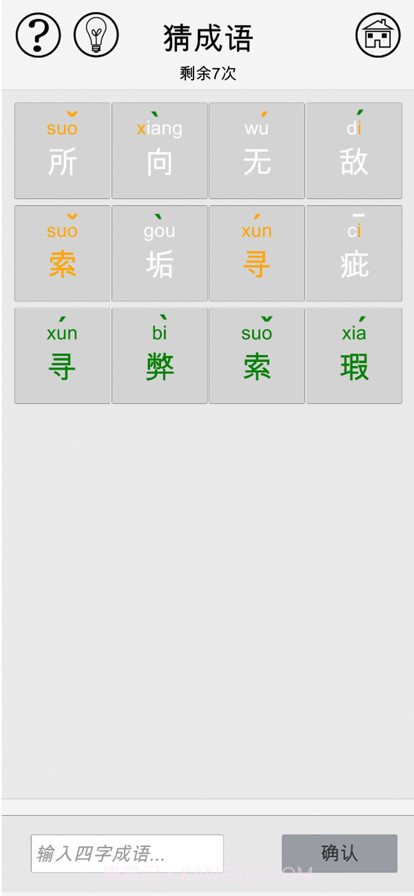 成语随机猜截图2 成语随机猜截图2