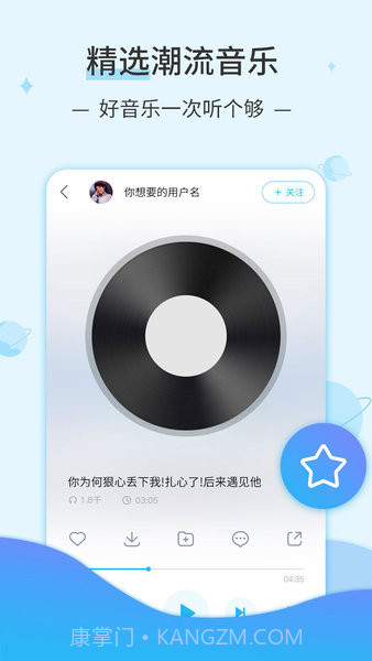 DJ音乐库v4.3.8截图3 DJ音乐库v4.3.8截图3