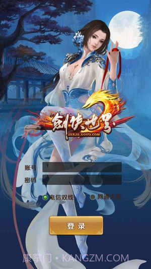 金山剑侠小青截图1