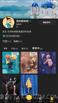 木斗短视频截图3 木斗短视频截图3