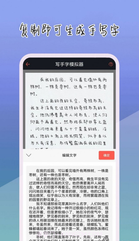 手写字模拟器截图4 手写字模拟器截图4