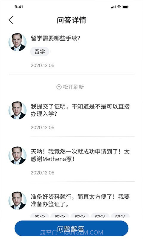 MethenaTutor迈智纳截图3