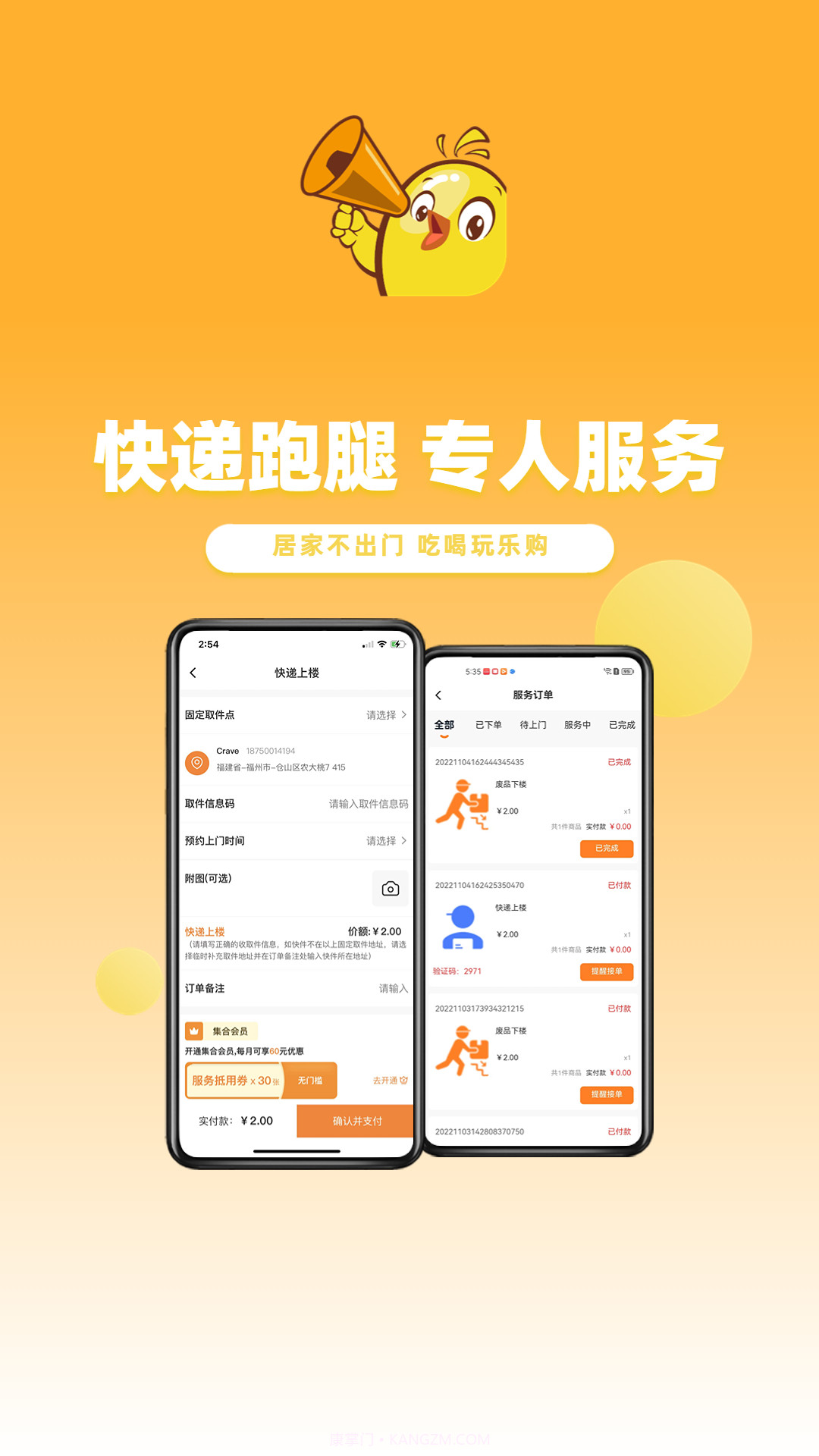 集合生活截图1 集合生活截图1