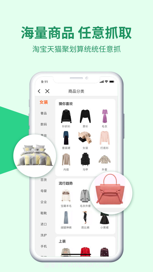 微商相册助手截图3 微商相册助手截图3