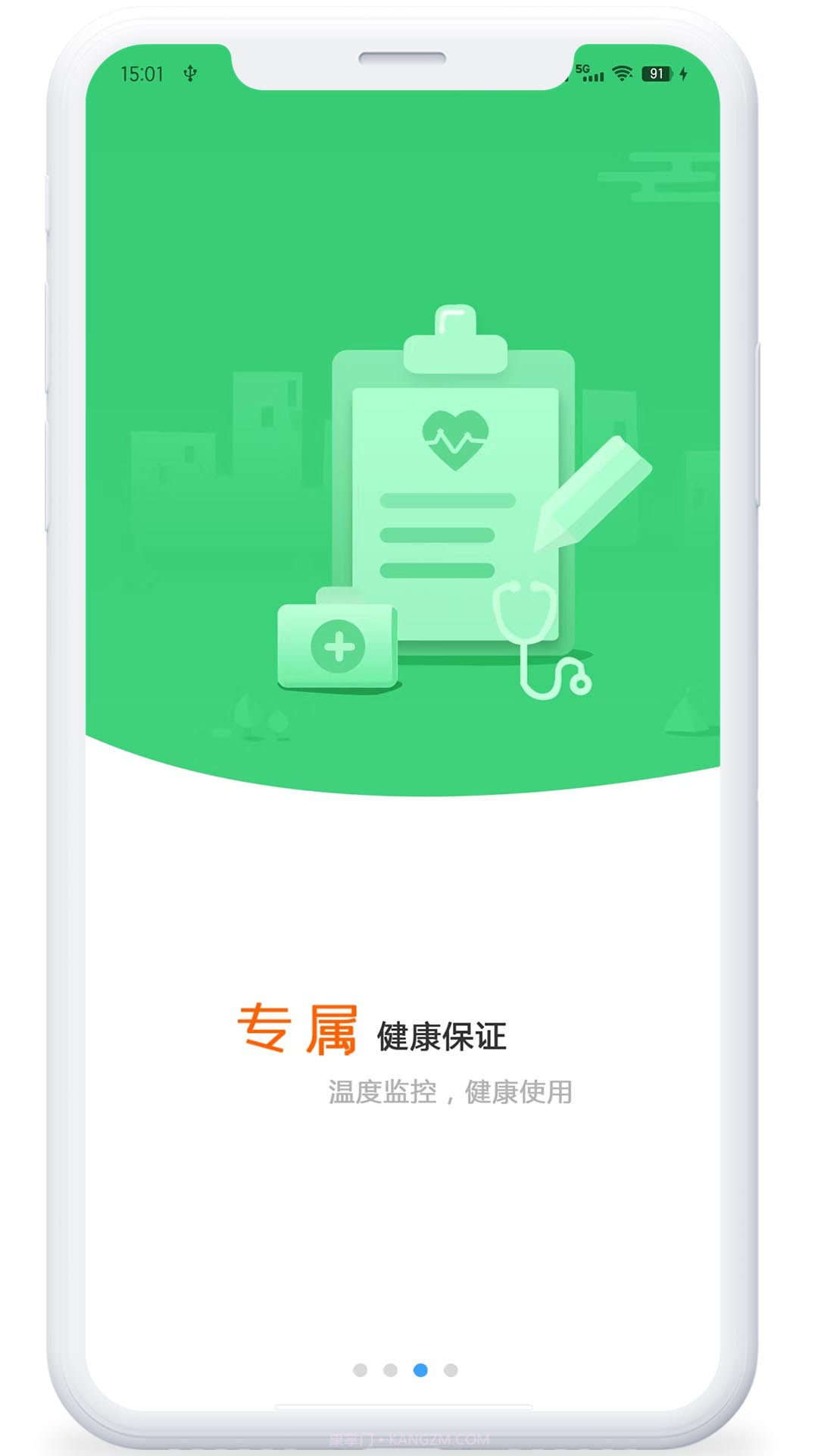 呵护童年截图3 呵护童年截图3