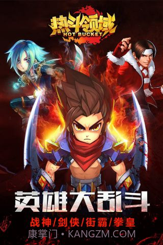 热斗领域截图5 热斗领域截图5