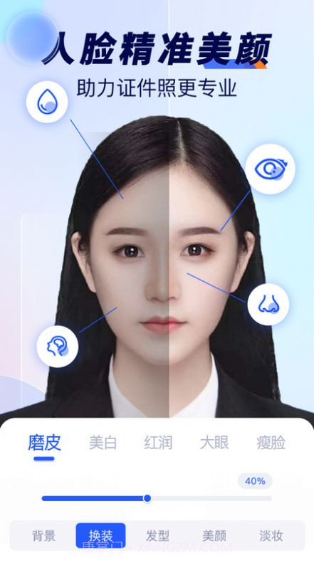 最美标准证件照截图3 最美标准证件照截图3