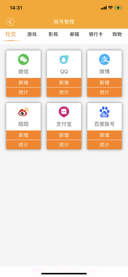 小青账号记录截图2 小青账号记录截图2