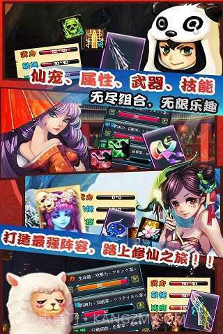 仙魔剑霸天神器2截图3