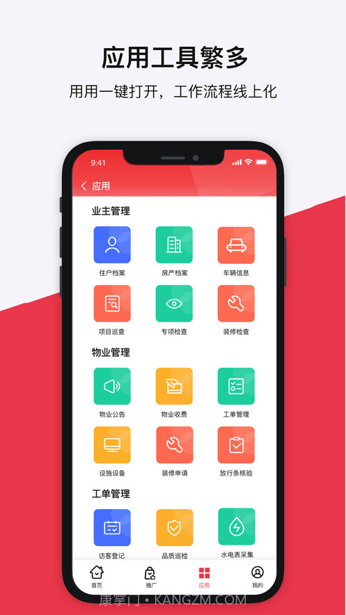 邻里家Pro截图3 邻里家Pro截图3