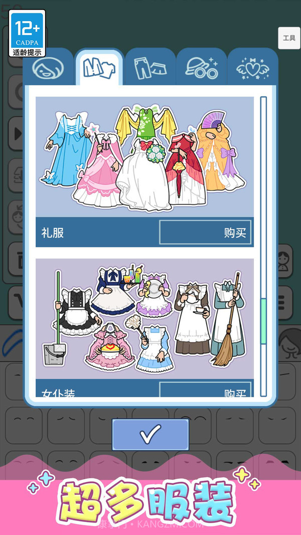 点点公主爱换装截图2