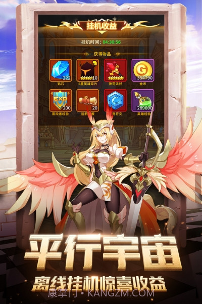 闪烁之光最新版截图5 闪烁之光最新版截图5