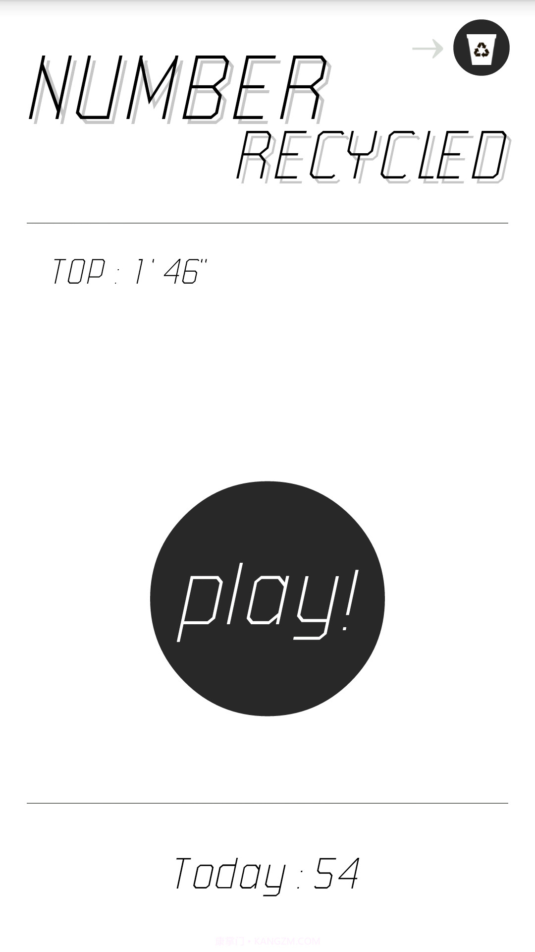 数字回收站截图1