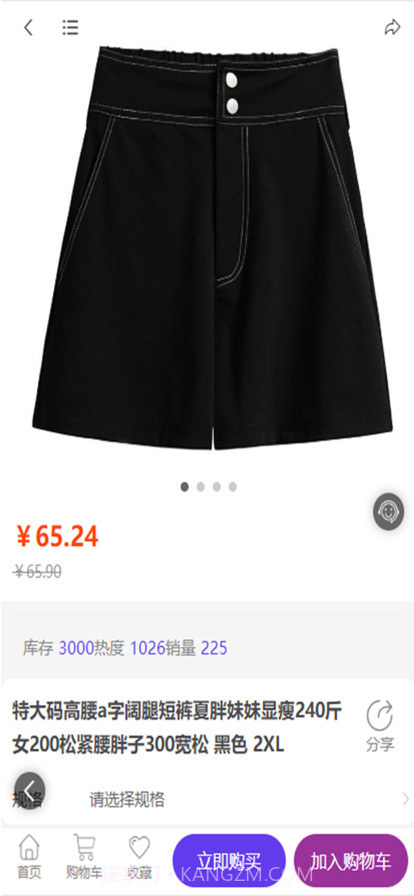 云翩服饰截图3 云翩服饰截图3