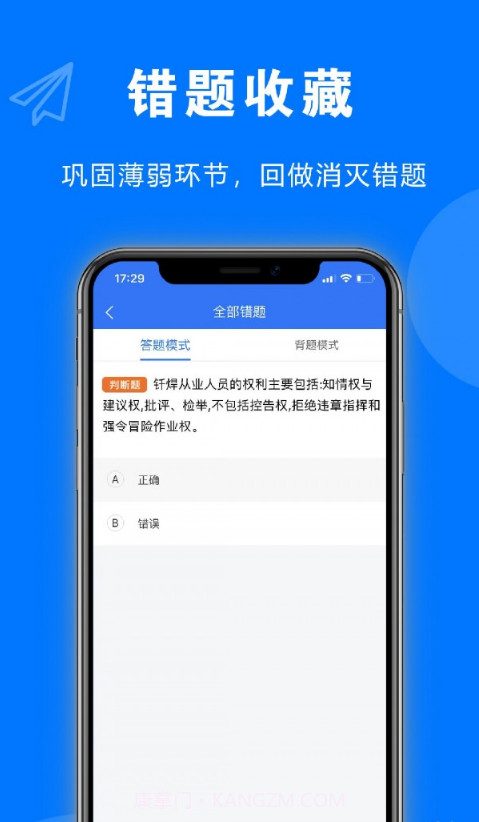 安考题截图4 安考题截图4