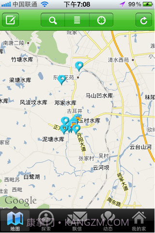 飘信WingLetter截图1