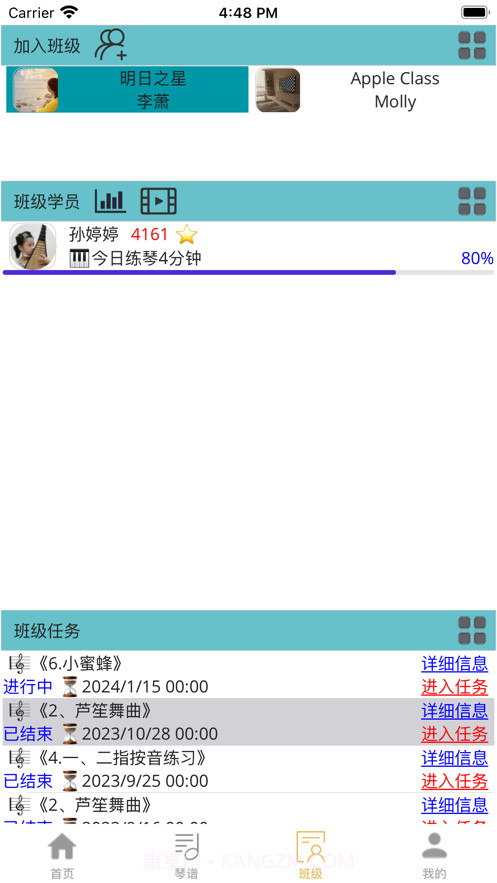 咕嘟练琴截图3 咕嘟练琴截图3