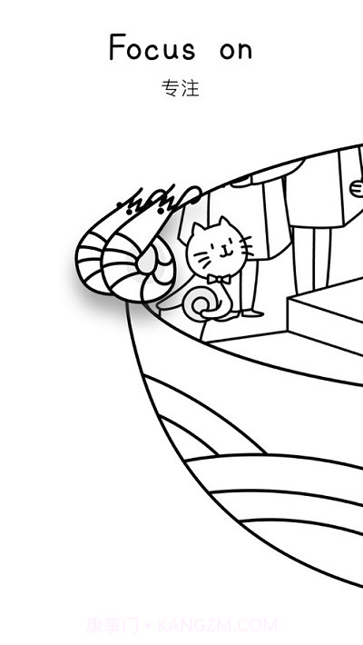 Cover专注面条软件截图4