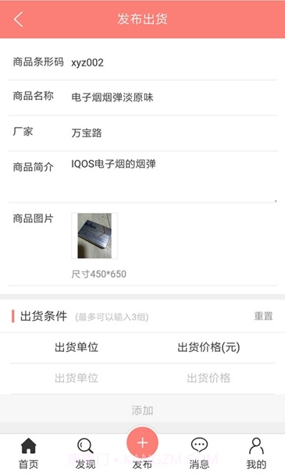 拎贝在线购物截图2 拎贝在线购物截图2