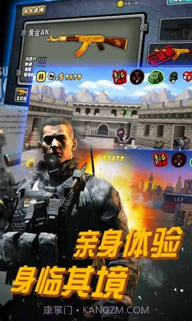 全民反恐精英CS截图3