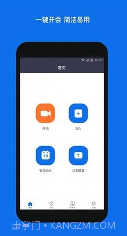 会议(Zoom)截图2 会议(Zoom)截图2