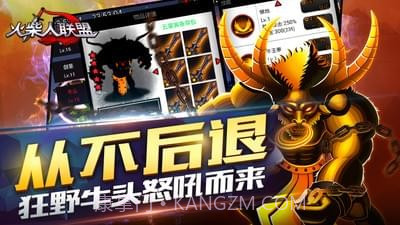 火柴人联盟英雄祭坛截图4