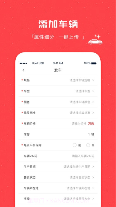 畅游汽车截图3 畅游汽车截图3