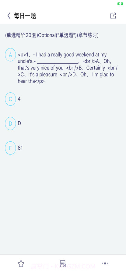 同等学力申硕全题库截图4