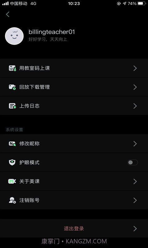 美刻云直播截图2 美刻云直播截图2