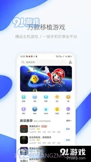爱吾模拟器免登录版截图2