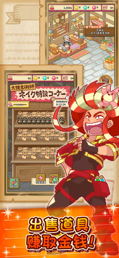 笑容的炼金术师截图3