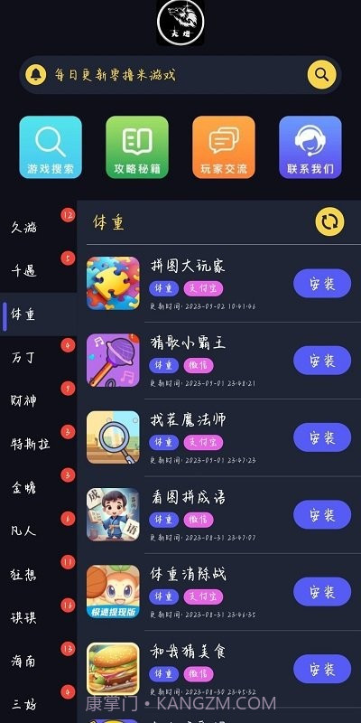 大炮游戏库截图1 大炮游戏库截图1