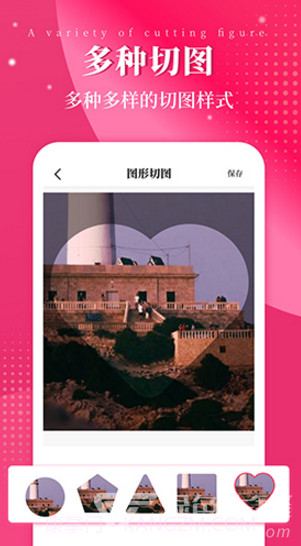 切图大师(切图大师设置比例)V1.1 安卓手机版截图2 切图大师(切图大师设置比例)V1.1 安卓手机版截图2