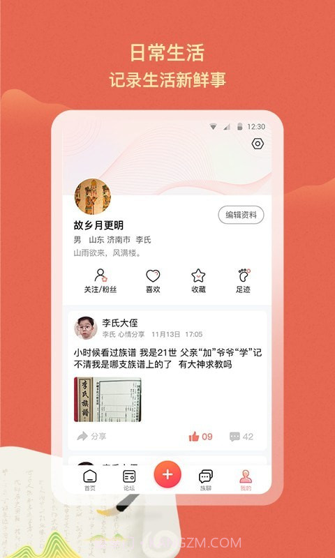 族聊截图5 族聊截图5