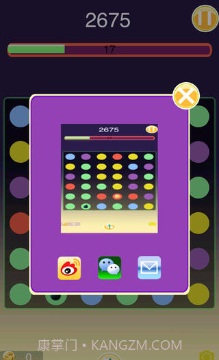 天天连点点截图5 天天连点点截图5