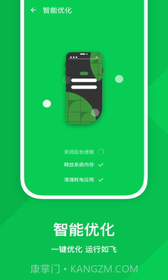 强力优化助手截图3